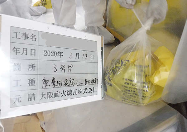 廃石綿梱包（二重詰め）